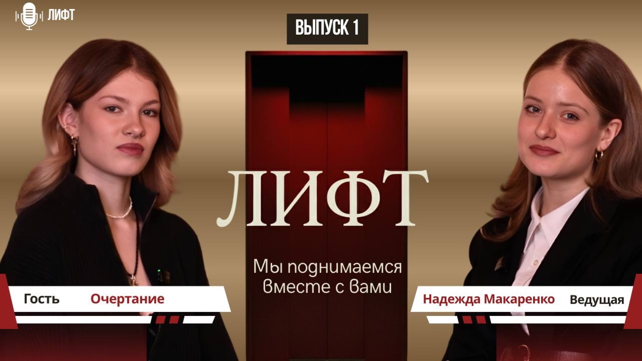 С чего начинается путь музыканта? 10 минут честного разговора с Очертание