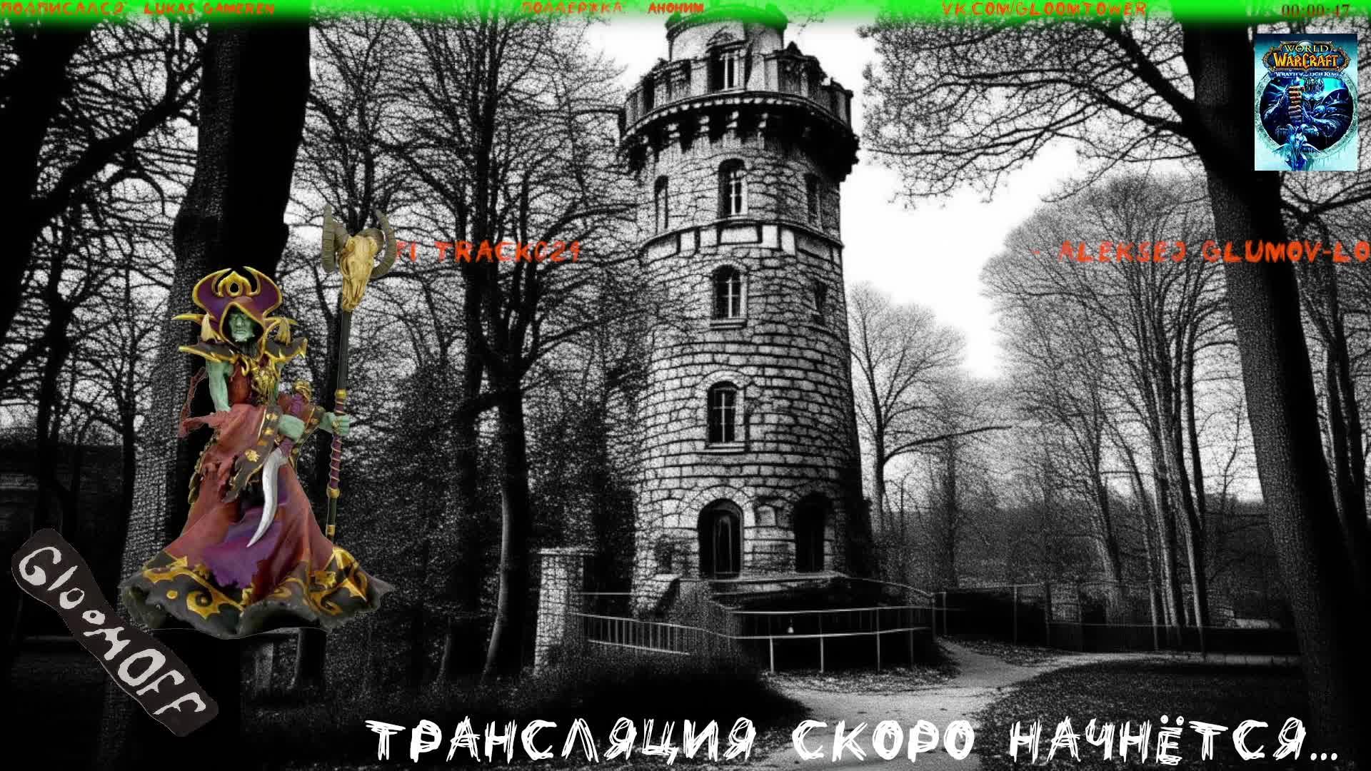 Wowrandom. LK.#038.Игра World Of Warcraft