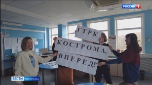 Команда ГТРК «Кострома» дружно готовится к «газетной» эстафете