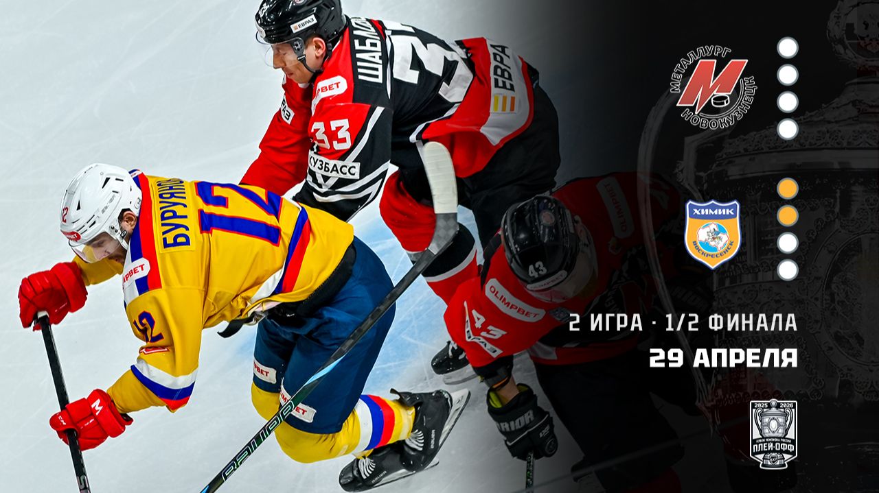 МЕТАЛЛУРГ - ХИМИК. ОБЗОР МАТЧА