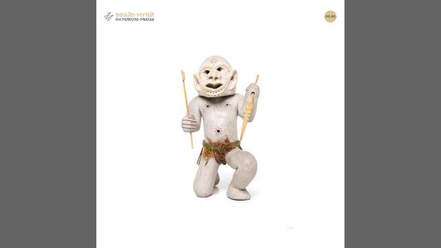 Фигурка воина из племени асаро (Папуа – Новая Гвинея)