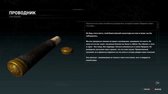 Rise Of The Tomb Raider PS4 Rus #15 погоня за дедушкой