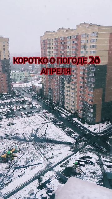 28 апреля 2026