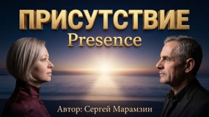 🎶193 ПРИСУТСТВИЕ | Песнь Песней «Завет Кавказа» ❤️ (Песнь 4)