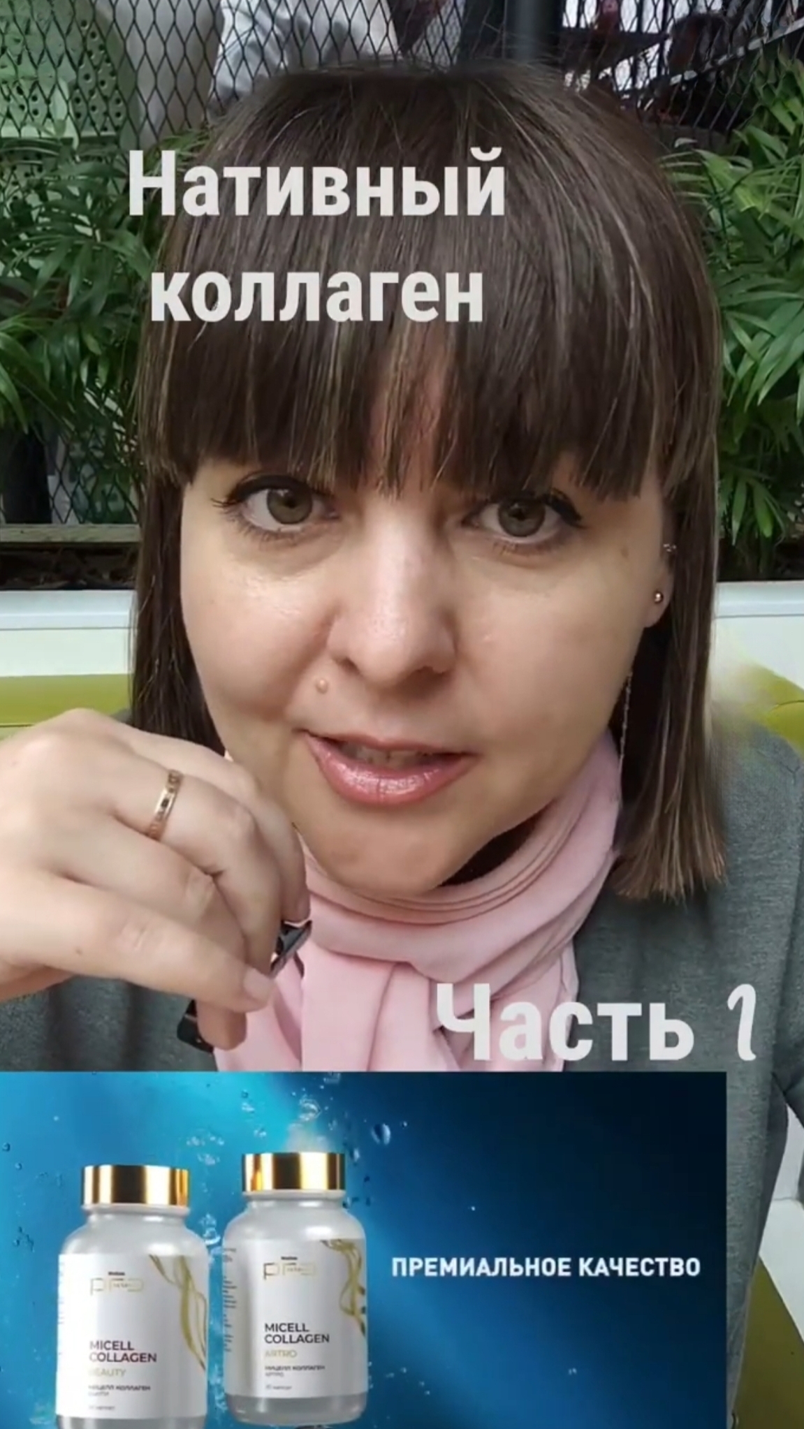 Нативный коллаген. Часть 1.