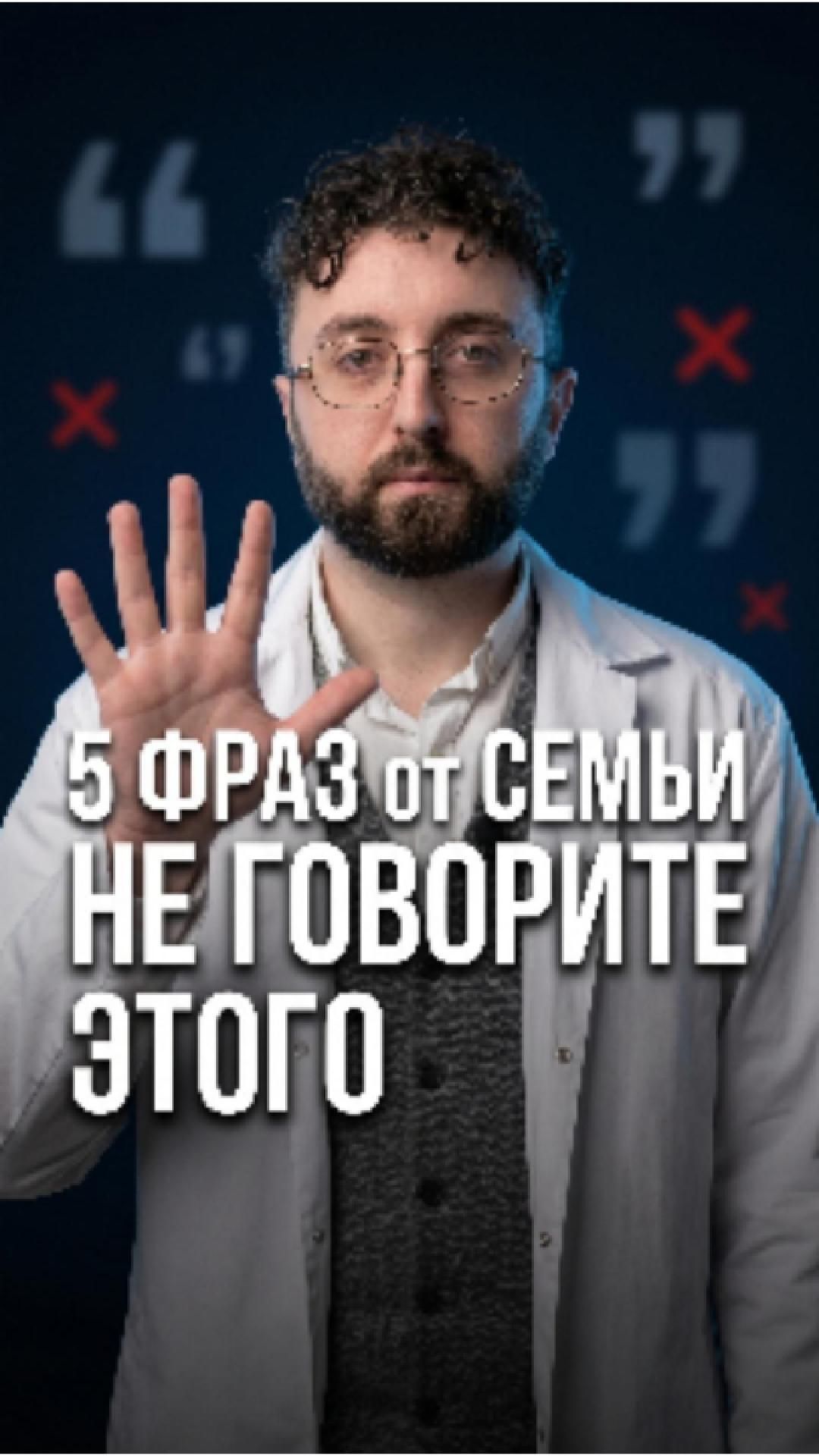 Пять фраз от семей которые мешают лечению.