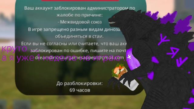 Поймал бан :_