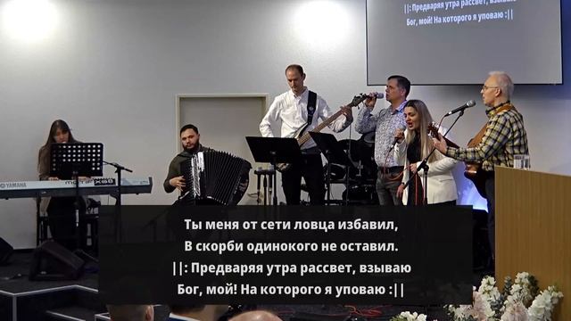 2026.04.12 - Ты моё прибежище!