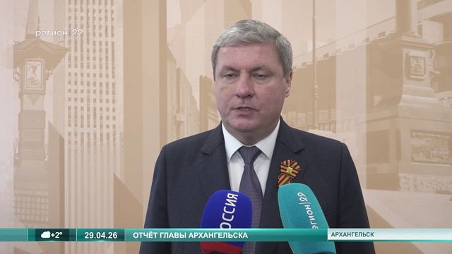 29 04 2026 25 сессия гордумы