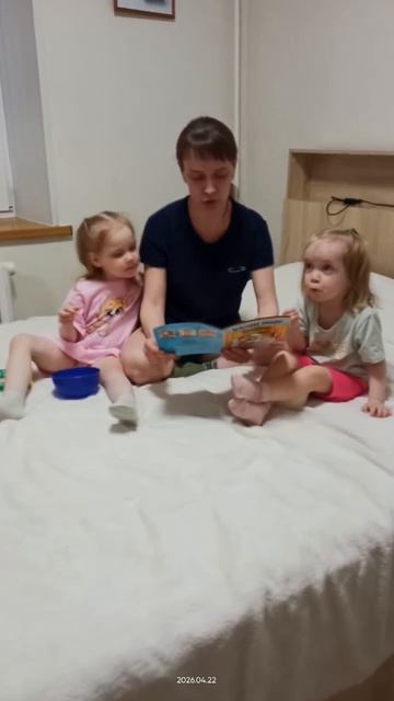 Акция Читаю современных авторов Вечерняя сказка. Спать пора.