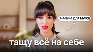 Я перестала быть ему мамой и снова стала женщиной | спустя 14 лет брака