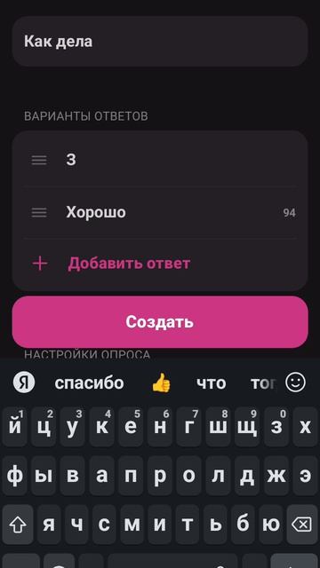 как создать опрос в Макс в гупе