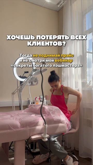 Хочешь потерять всех клиентов?!
