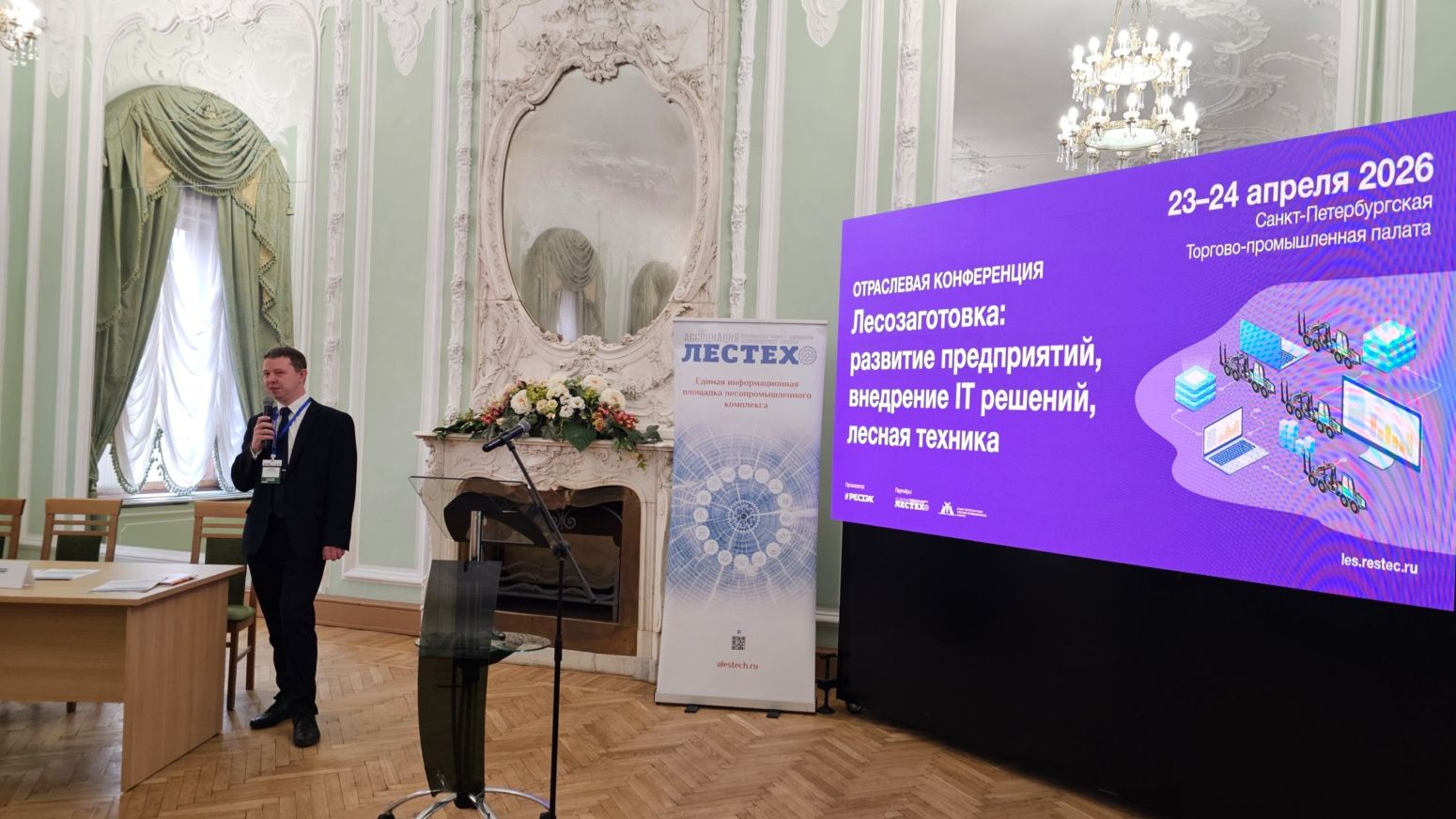 Направления технического перевооружения лесозаготовительных предприятий