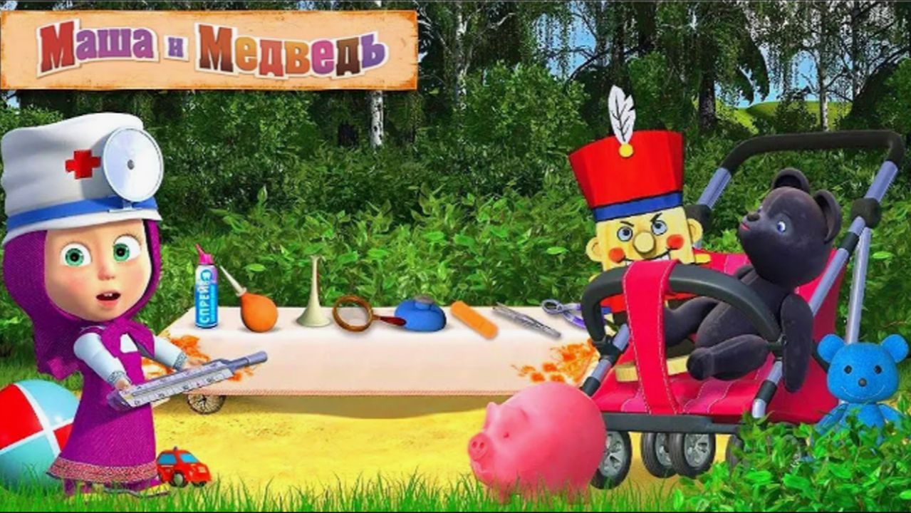 Маша и Медведь | Маша Доктор: Cрочная Медицинская Помощь для Игрушек | Маша и Медведь Смотреть