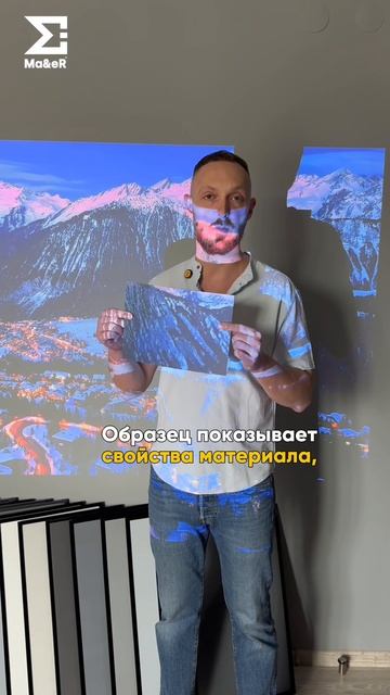 ALR Black Diamond образец полотна для проекторов.