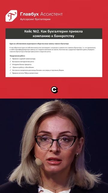 Главные боли бизнеса 2026: как смена бухгалтера чуть не привела к банкротству