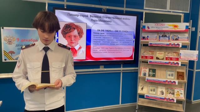 Юные герои Родины