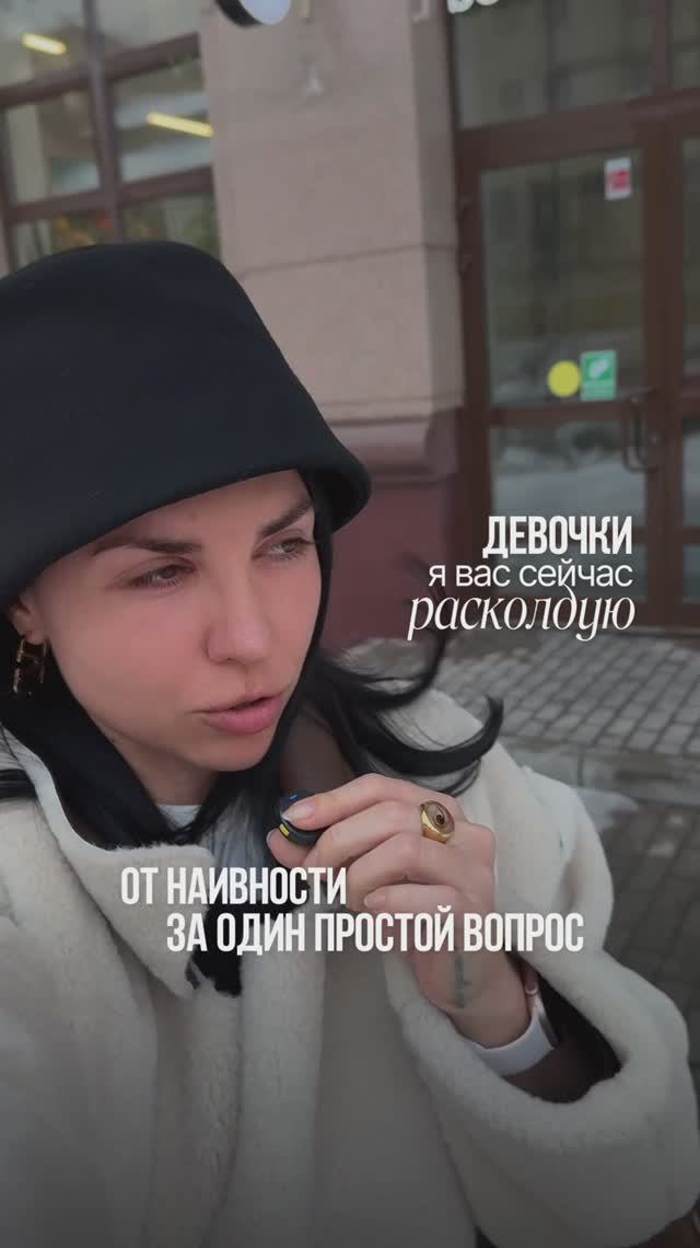 Расколдую от наивности за один простой вопрос