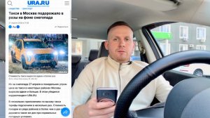 У ПАССАЖИРОВ ЯНДЕКС ТАКСИ ИСТЕРИКА! МАССОВО НОЮТ ОТ ЦЕН! РЕЗКИЙ РОСТ ЦЕН! ОСТРЫЙ ДЕФИЦИТ ВОДИТЕЛЕЙ