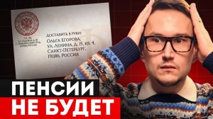 Инвестиции если До ПЕНСИИ 10 лет.