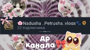 🤎др канала:3🎀