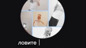 СКОРЕЙ В МАХ👉🏻