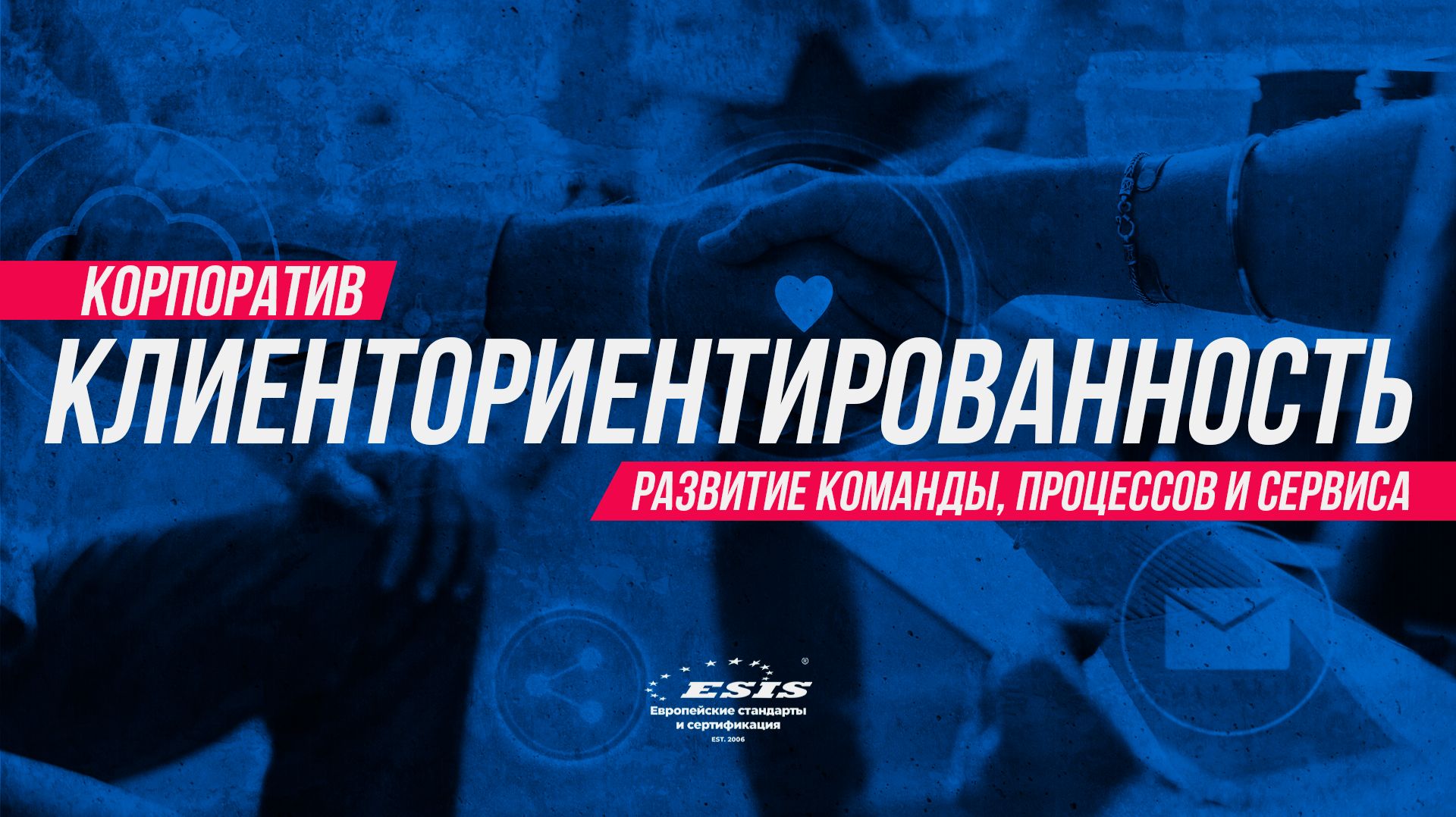 Клиенториентированность на практике: корпоратив в формате бизнес-игры