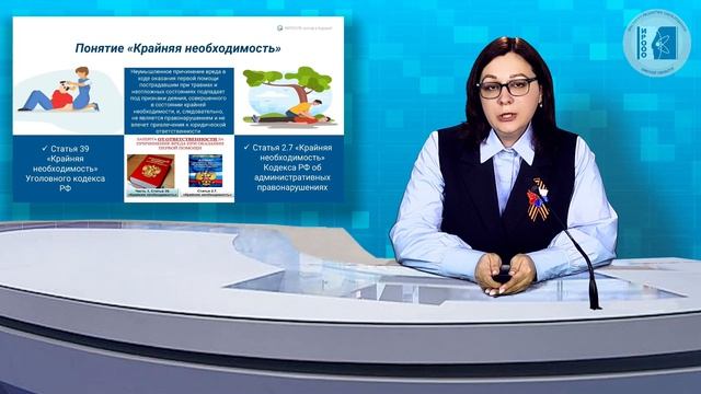 Симоненко Г.С. Нормативно-правовые основы оказания первой помощи