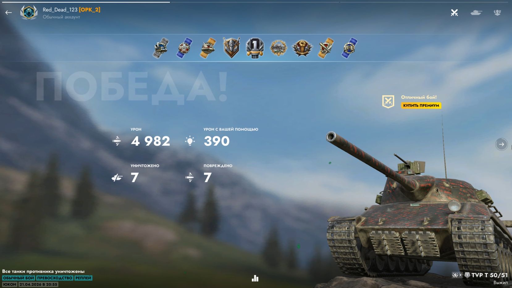 Tanks Blitz TVP 5051 зафармил 7 фрагов убил всю команду танки блиц леста Lesta games