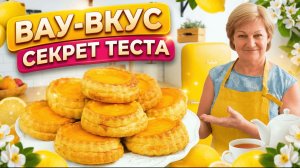 Необычное тесто + яркий вкус! Песочно-дрожжевое печенье с апельсиновым кремом
