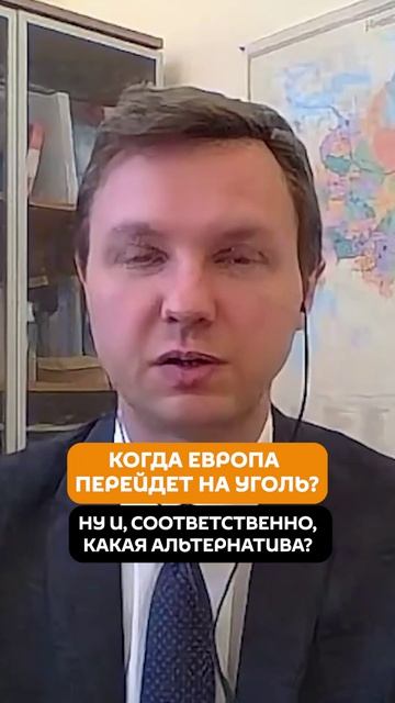 Почему Европа не сможет избежать энергокризиса?