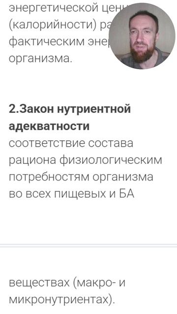 Здоровье согласно нутрициологии