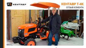Трактор для дачи вместо лопаты. Отзыв владельца о Кентавр Т-4К
