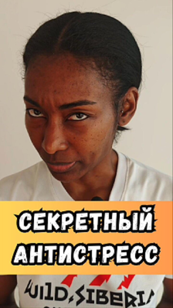 Снимаем стресс в домашних условиях