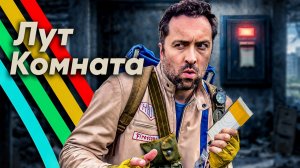 Когда кто-то лутает твою комнату / Arc Raiders Logic на русском (Логика Арк Райдерс)