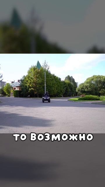 Одна ошибка при выборе квадроцикла