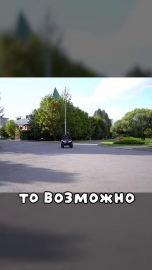 Одна ошибка при выборе квадроцикла