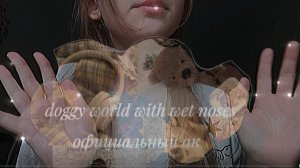 (✿ ♡Реакция на поддельную Doglife? Она скопировала Oс barking dog?)ﾉ♡