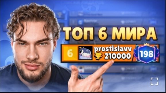 РостиславАПНУЛ 216.000 КУБКОВ И ТОП 6 МИРА