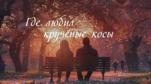 Ни твоих, ни моих (2024) (Максим Олейников)