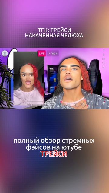 Разрушительные Советы Красоты от Егора НЕНастоящего