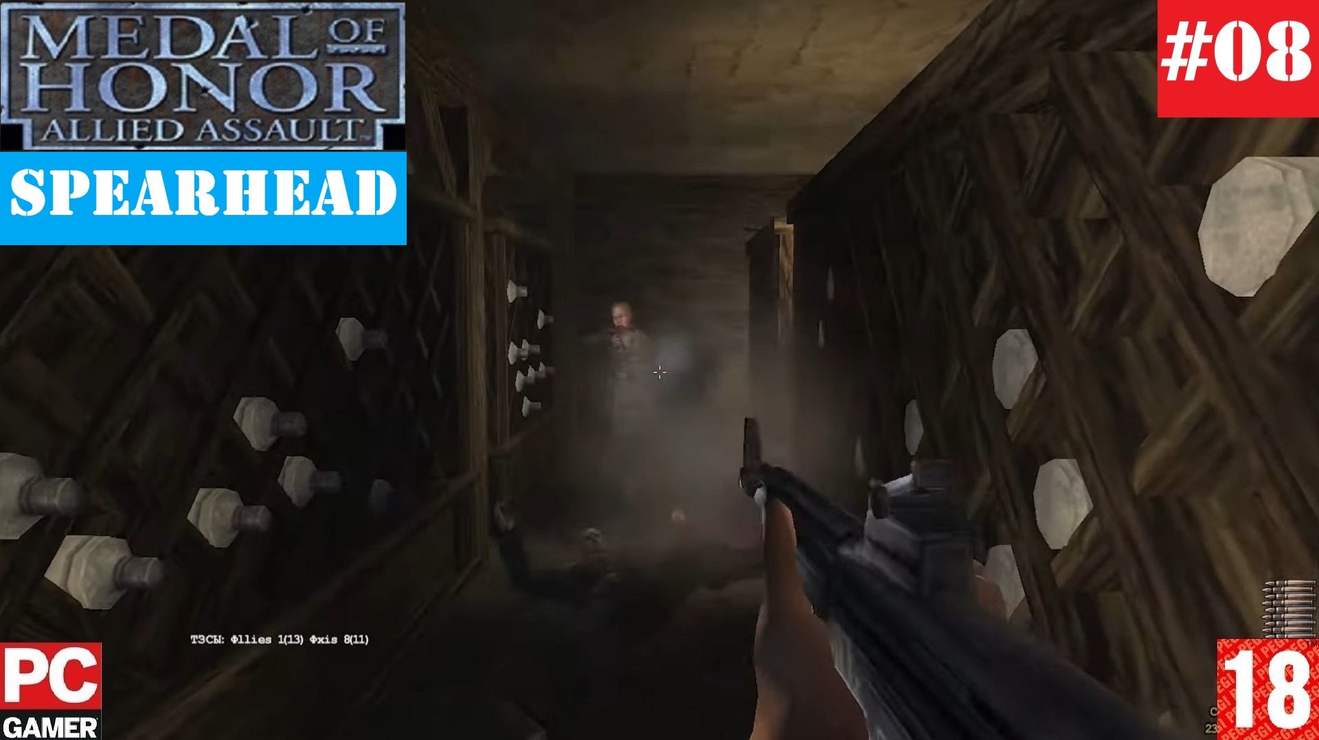 Medal of Honor: Allied Assault - Spearhead (2002) (PC) - Прохождение #08. на Русском.