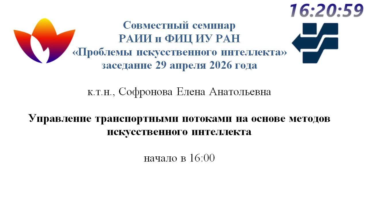 Семинар ПИИ 29.04.2026