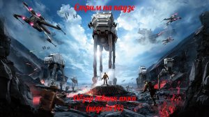 SWGOH (еженедельный обзор твинк акка) (неделя 14) (26.04.26)