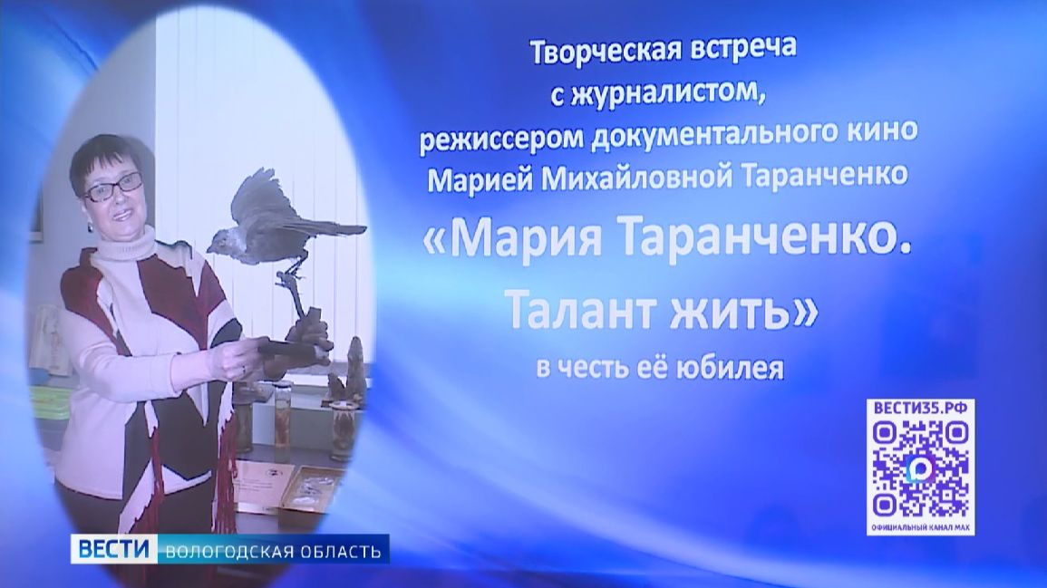 Творческий вечер режиссёра Марии Таранченко состоялся в Вологде