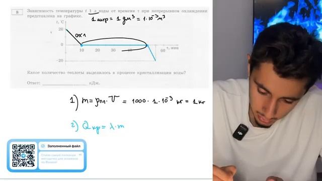 Зависимость температуры t 1 л воды от времени t при непрерывном охлаждении представлена - 20492