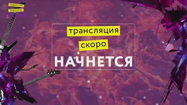 Форум Подростки родители рок-н-ролл  Здоровье студия ТОГИРРО