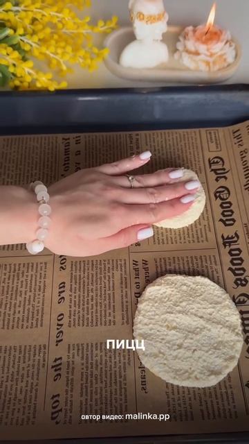 Пицца для малышей 👶🏻