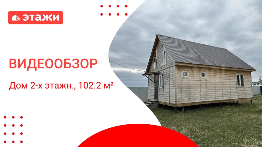 МО Раменский г.о. КП Бахтеево парк 5 800 000 Анна 7 916 337 68 97 дом этажи